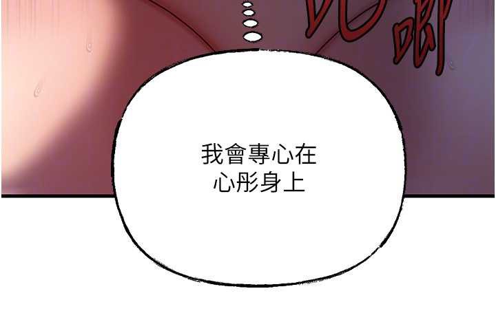 岳母為何那樣第72話-妳被幹的樣子讓我好性奮