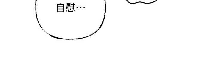 岳母為何那樣第72話-妳被幹的樣子讓我好性奮