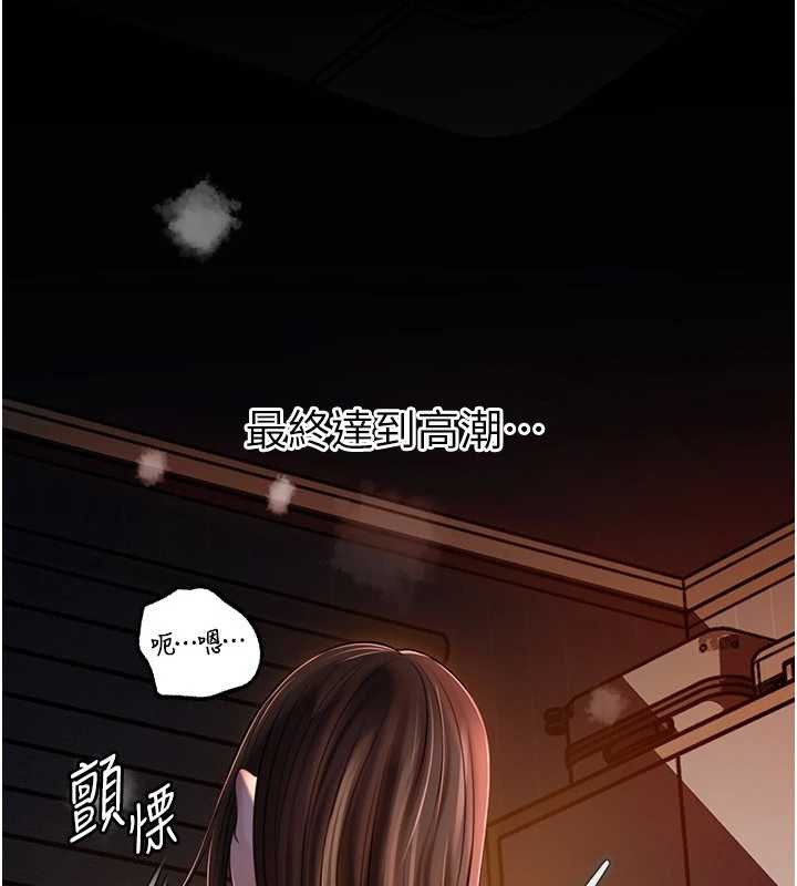 岳母为何那样第72話-妳被幹的樣子讓我好性奮