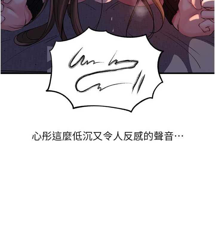 岳母為何那樣第72話-妳被幹的樣子讓我好性奮