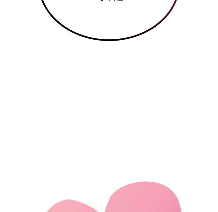 渴望占有她第83話