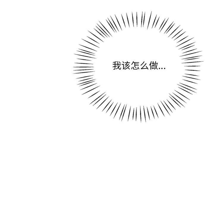 渴望占有她第83話