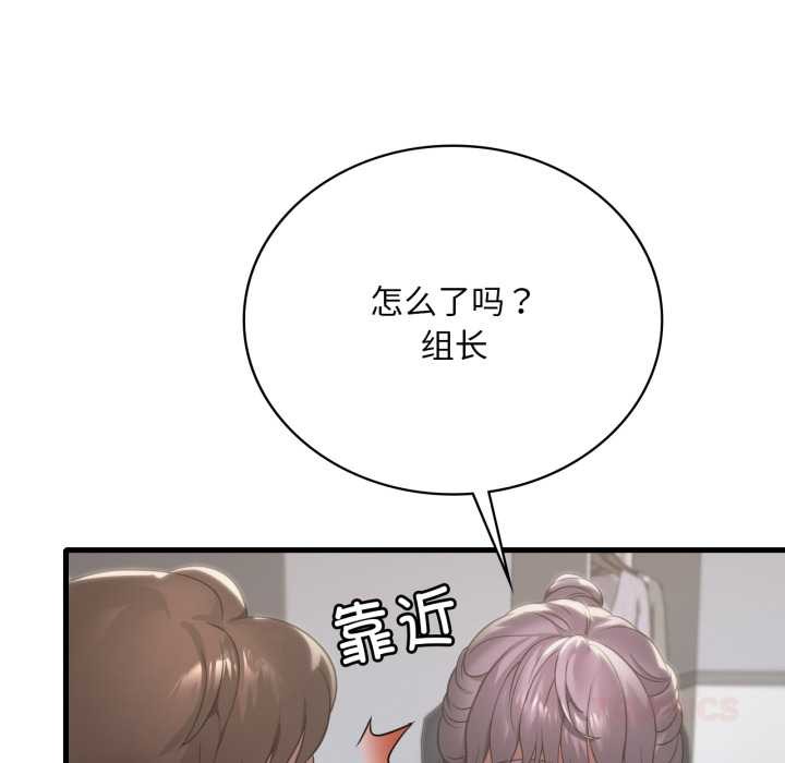 渴望占有她第83話