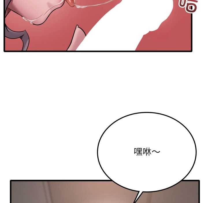 渴望占有她第83話