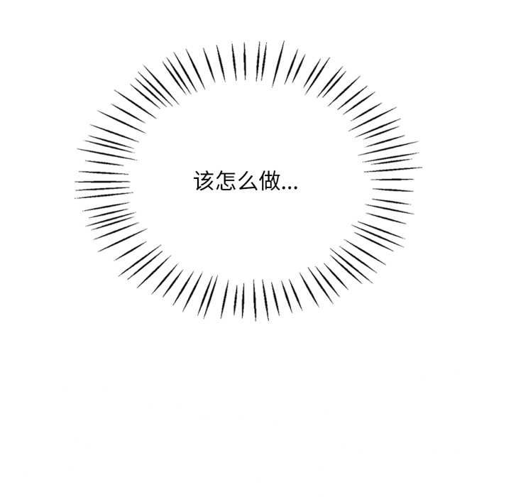 渴望占有她第83話