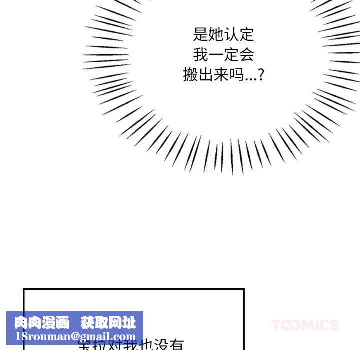 渴望占有她第83話