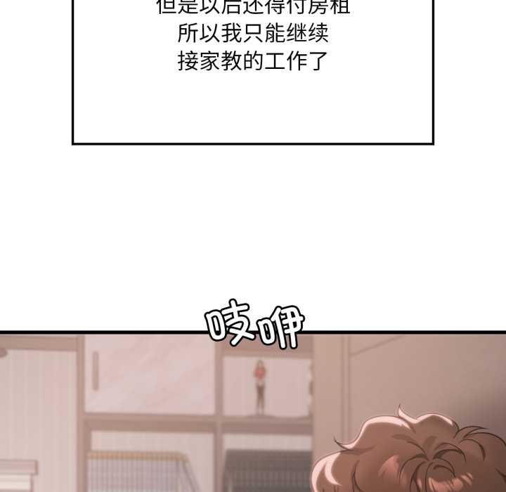渴望占有她第83話