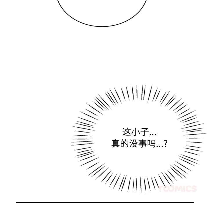 渴望占有她第83話