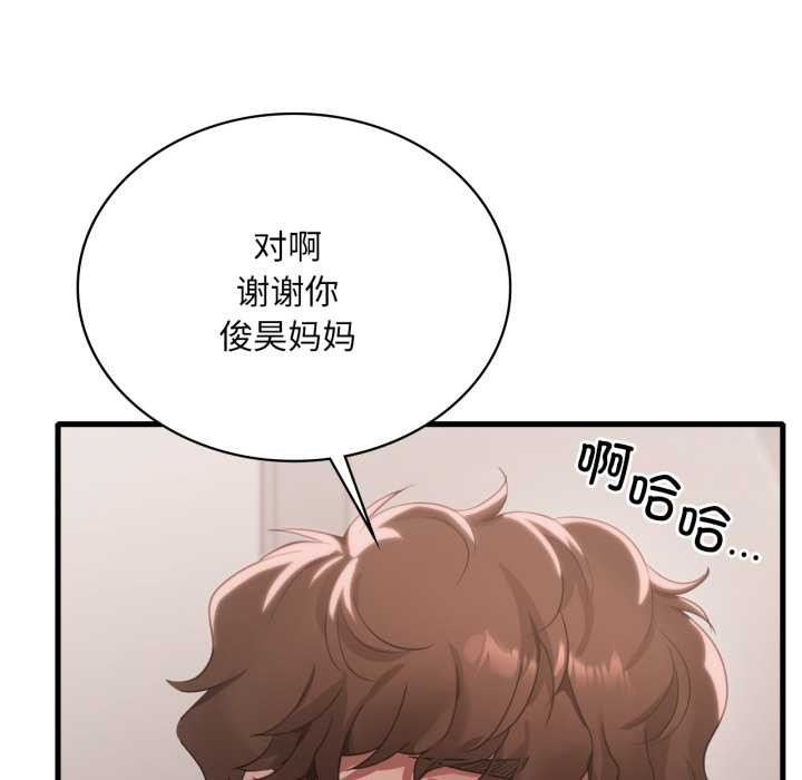 渴望占有她第83話