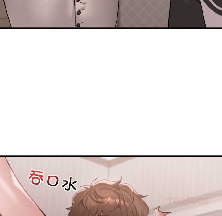 渴望占有她第83話