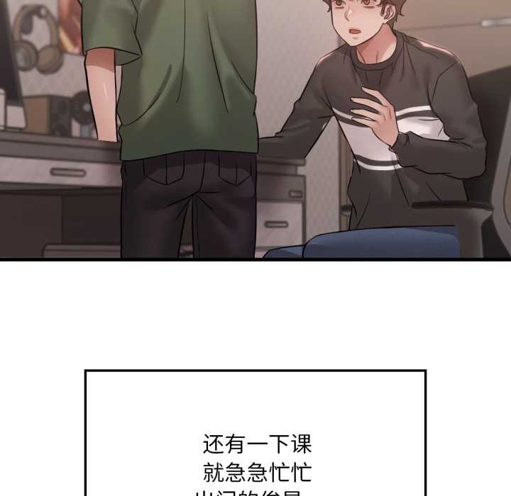 渴望占有她第83話