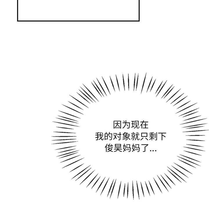 渴望占有她第83話