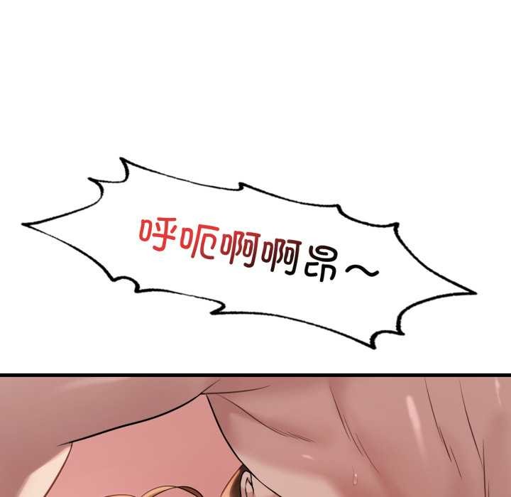 渴望占有她第83話