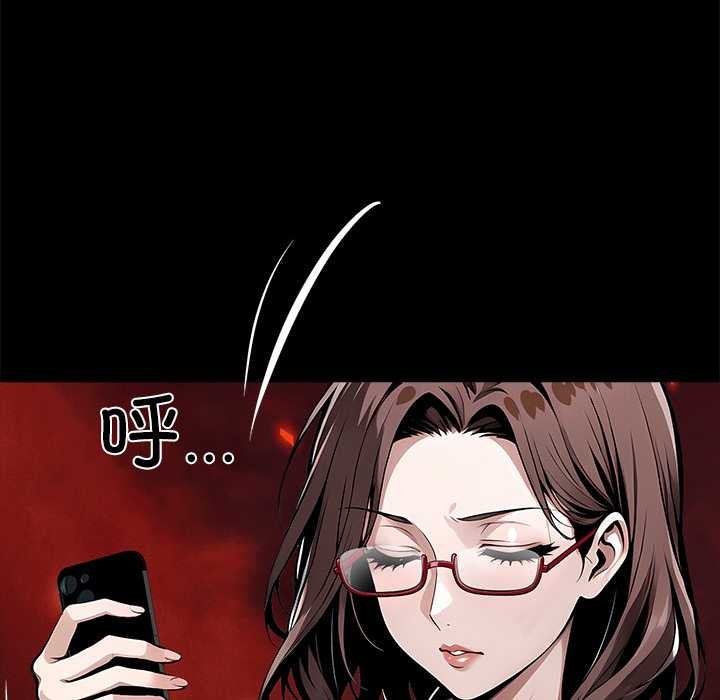 黑道X上班族第28話