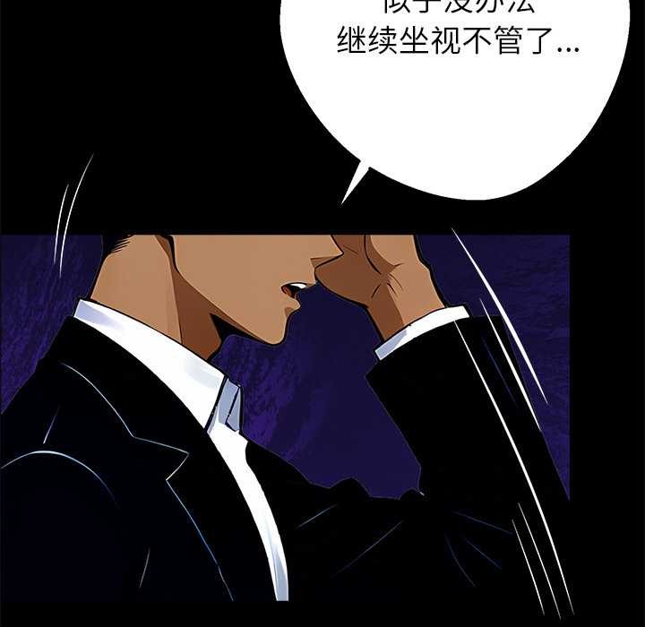 黑道X上班族第28話