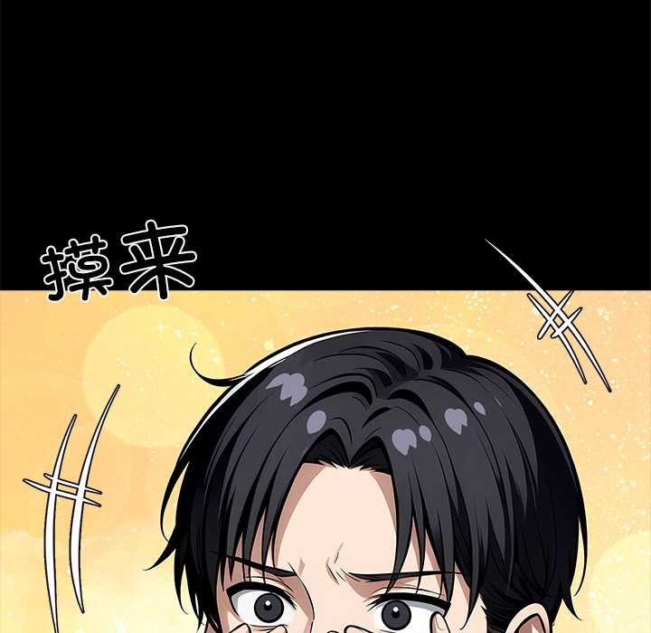 黑道X上班族第28話