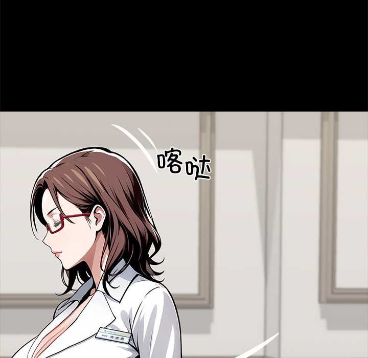 黑道X上班族第28話