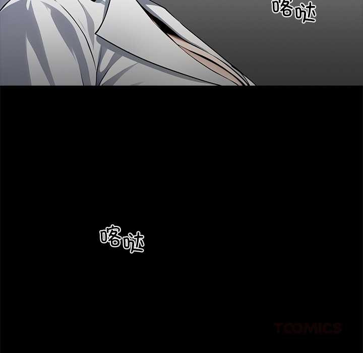 黑道X上班族第28話