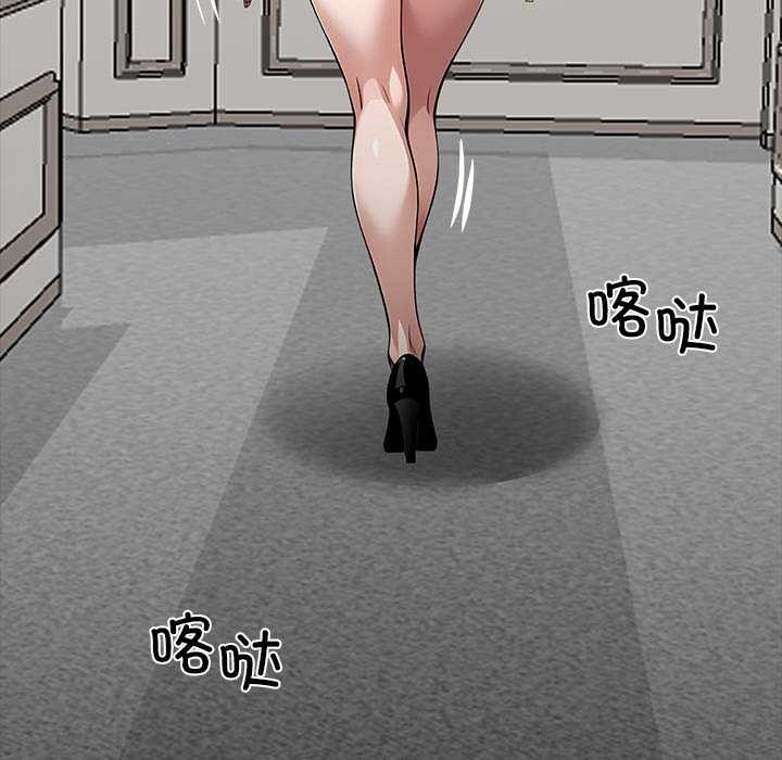 黑道X上班族第28話