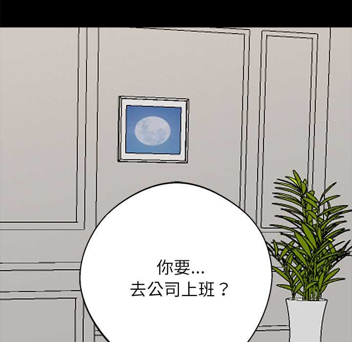 黑道X上班族第28話