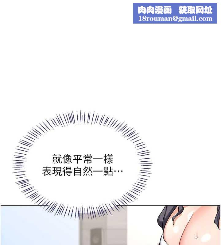 熟女交換計畫第39話-家人間接吻很正常吧?