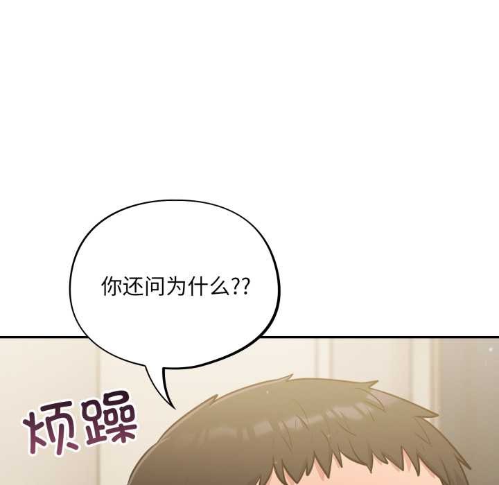 傻瓜病毒第40話