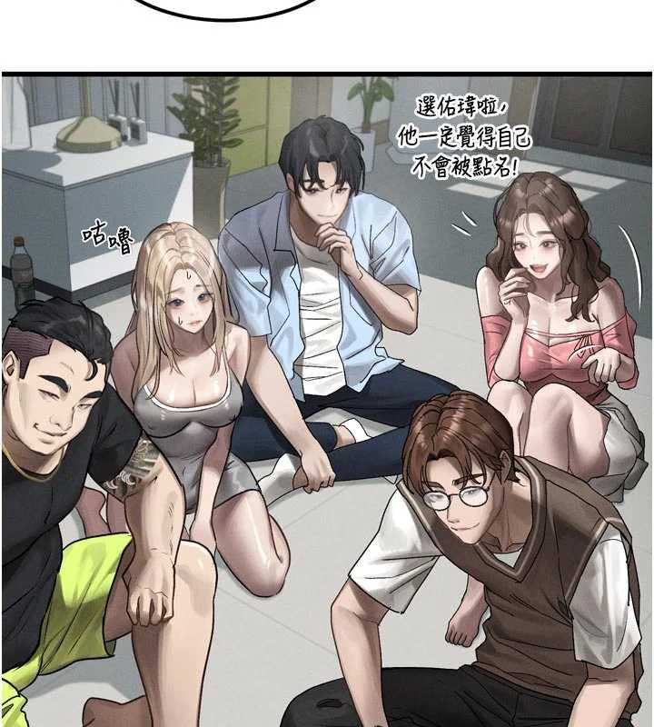 堕落物语2第28話-愛上性感人妻的契機