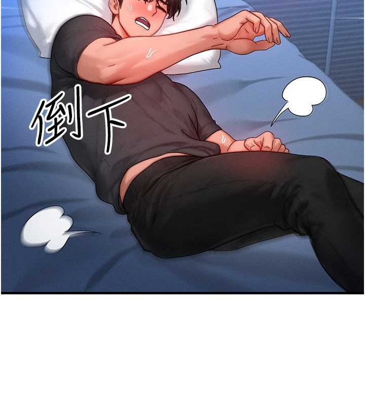 等价交换人生第31話-無套內射的快感