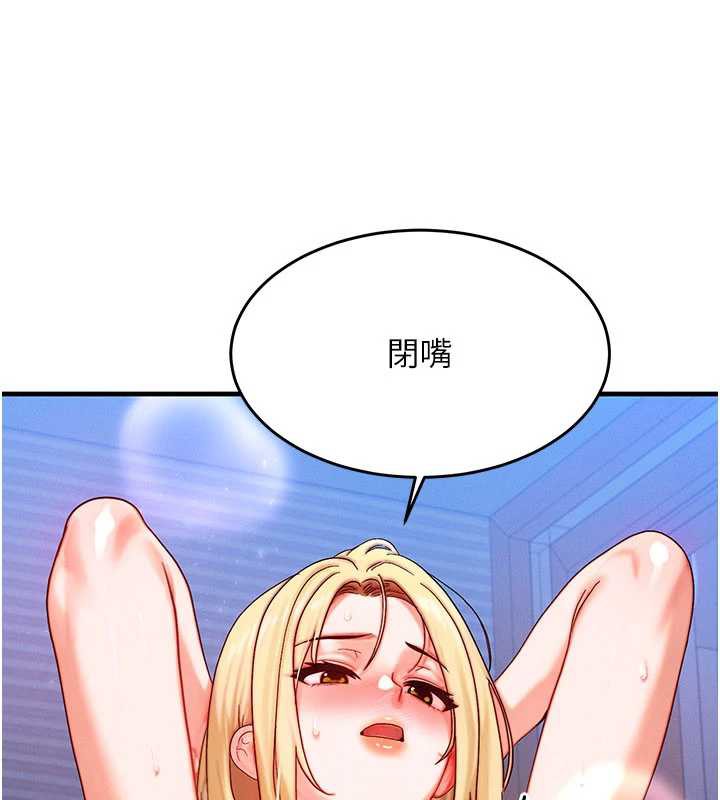 等價交換人生第31話-無套內射的快感