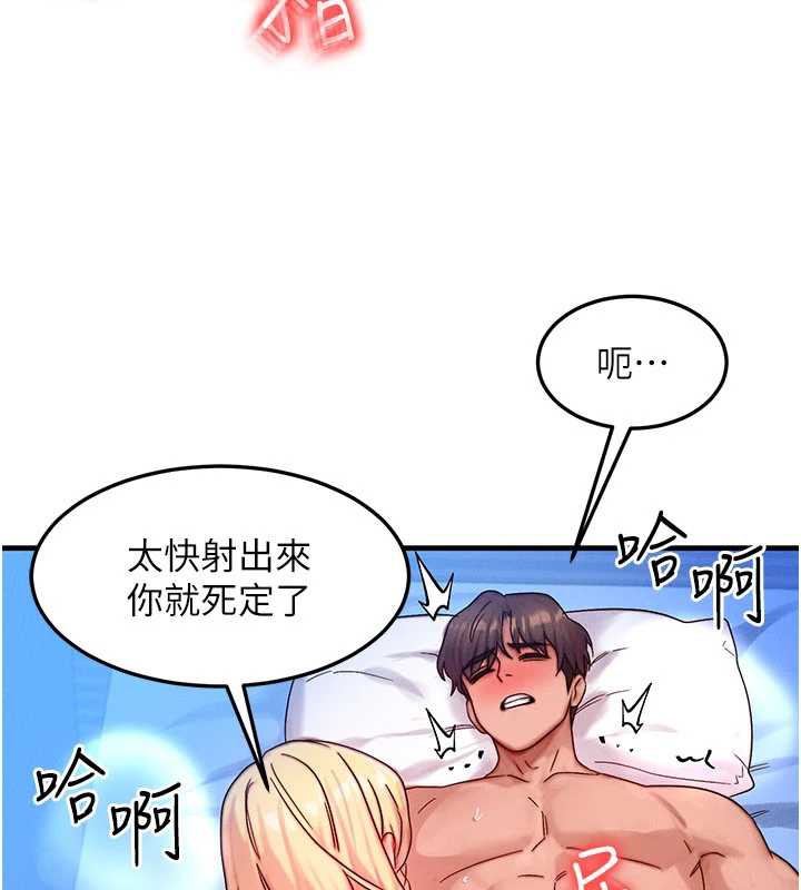 等价交换人生第31話-無套內射的快感