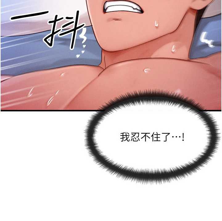 等价交换人生第31話-無套內射的快感