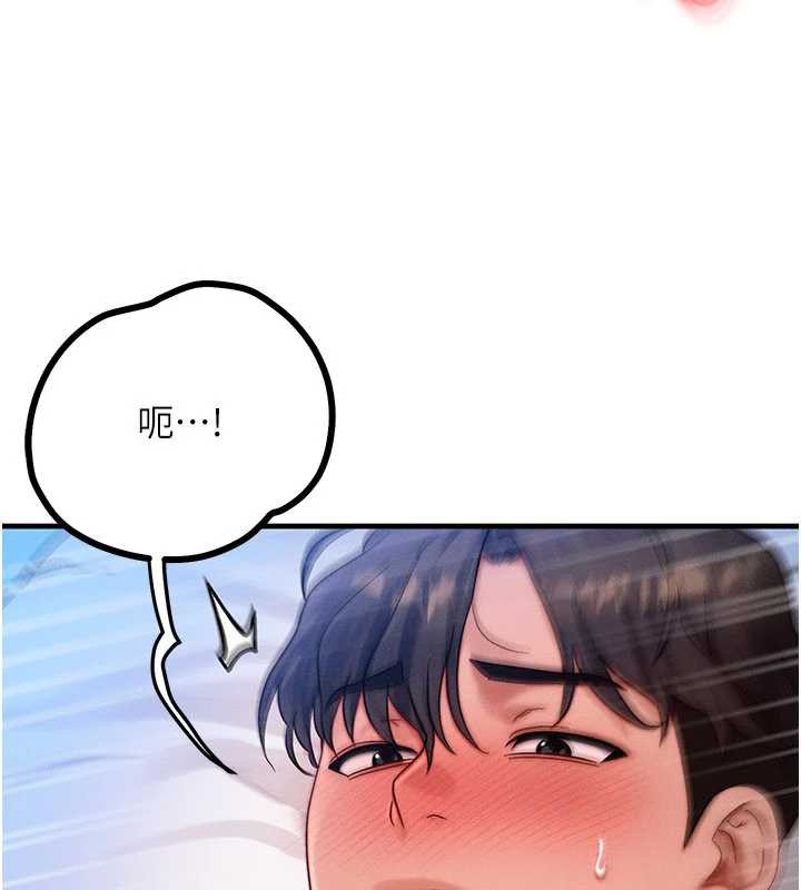 等价交换人生第31話-無套內射的快感