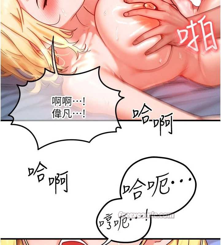 等价交换人生第31話-無套內射的快感