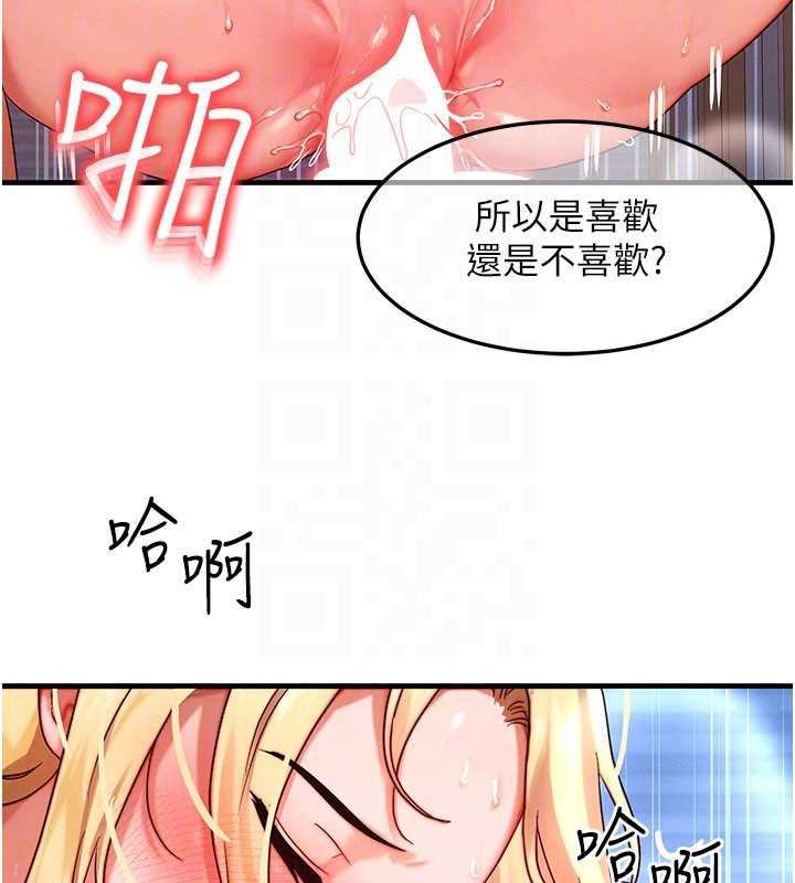 等價交換人生第31話-無套內射的快感