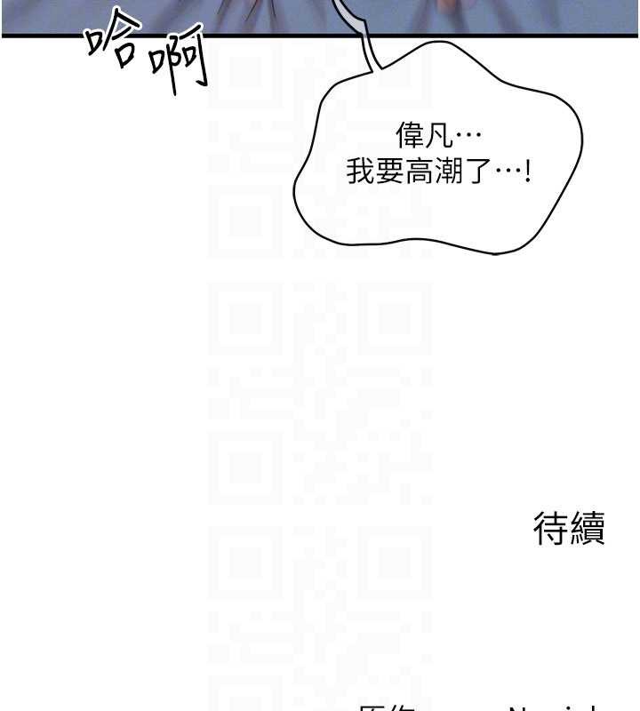 等价交换人生第31話-無套內射的快感