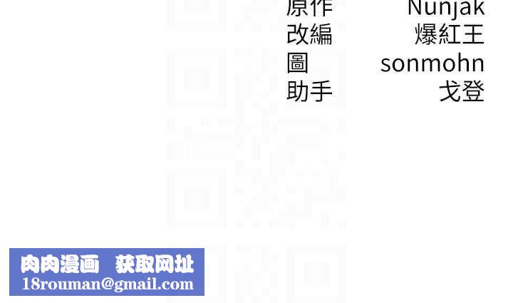 等价交换人生第31話-無套內射的快感