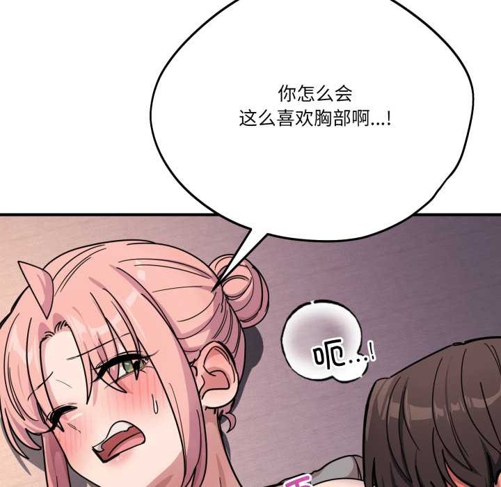 当狗不丢人第26話