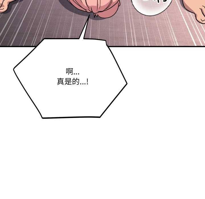 当狗不丢人第26話