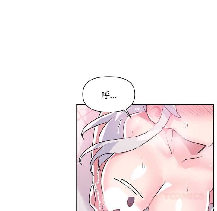 虚拟仙境第31話