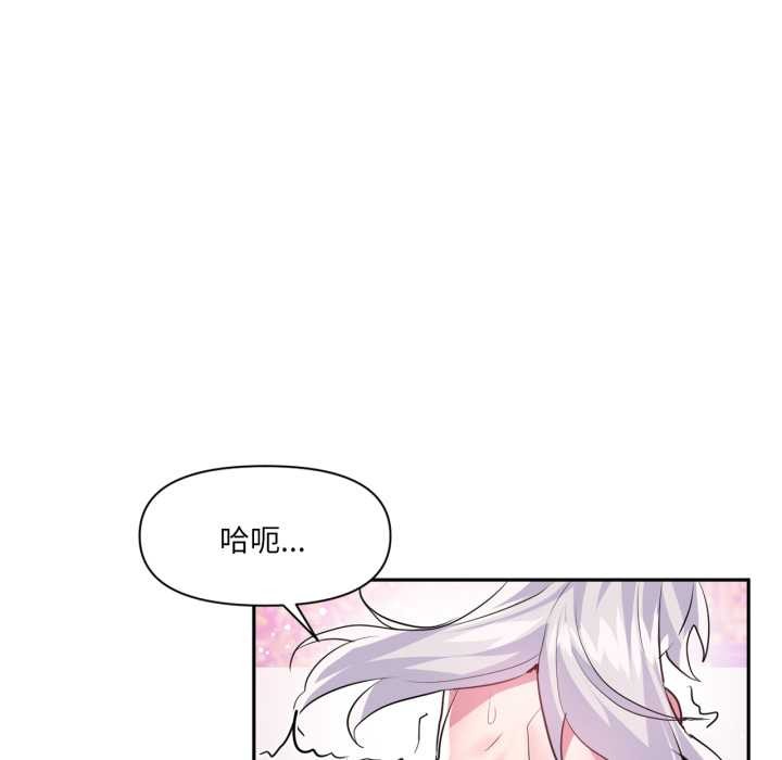 虚拟仙境第31話