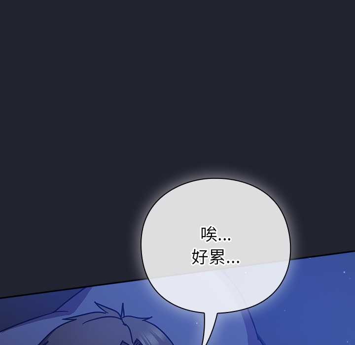 摸鱼生存指南第18話