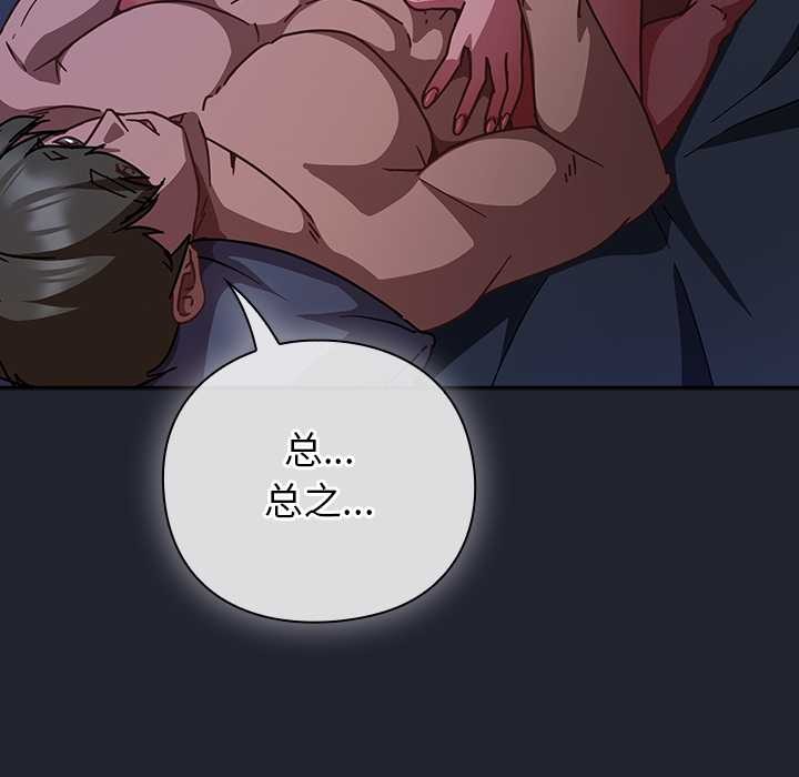 摸魚生存指南第18話