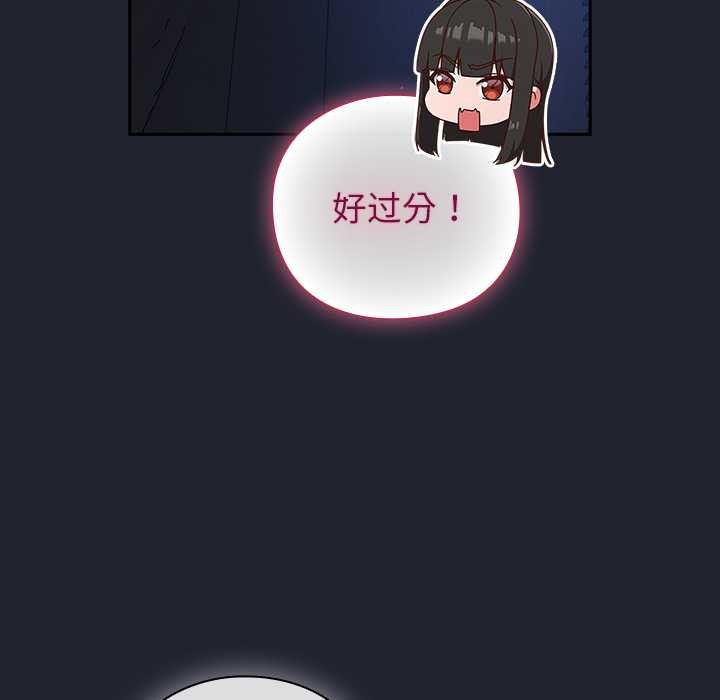 摸魚生存指南第18話