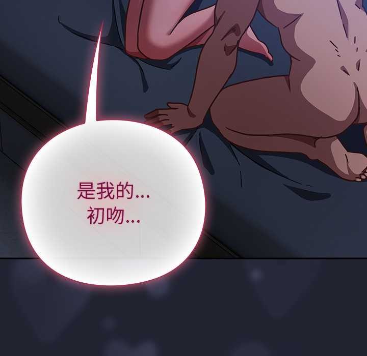 摸魚生存指南第18話