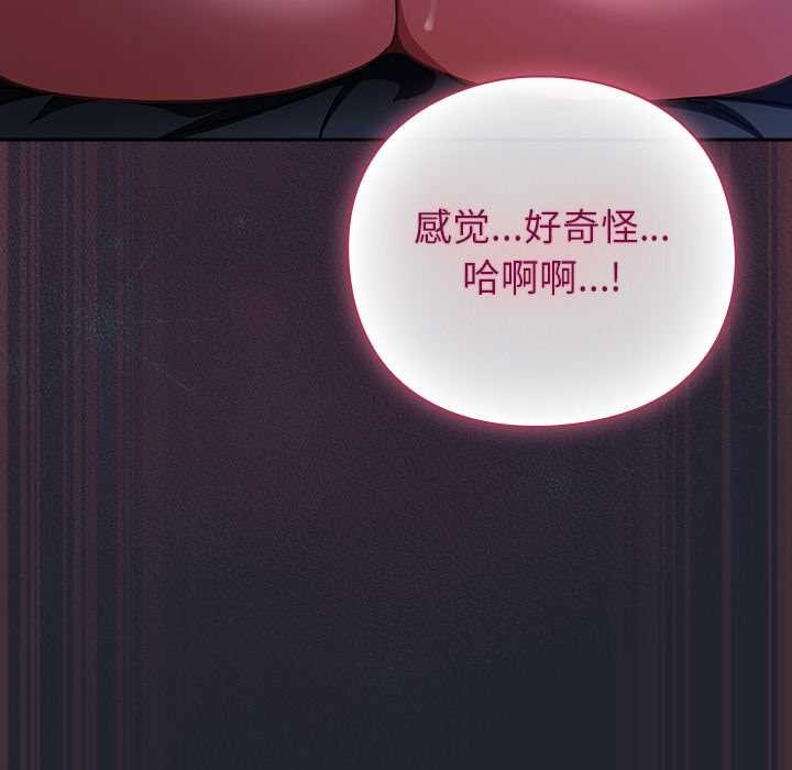 摸鱼生存指南第18話