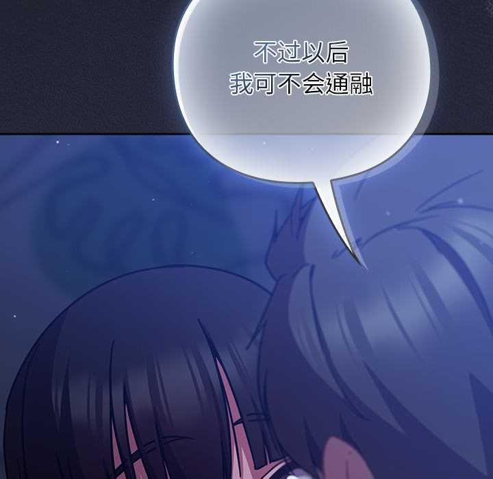 摸鱼生存指南第18話