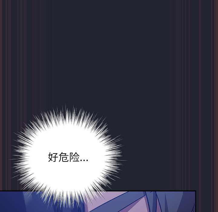 摸魚生存指南第18話