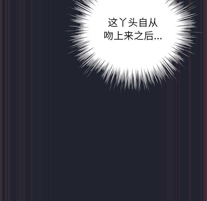 摸魚生存指南第18話