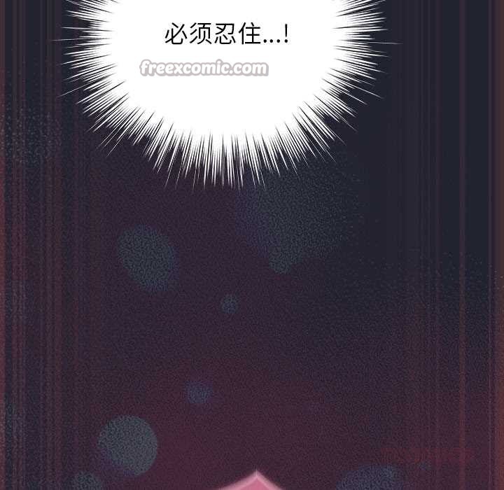 摸魚生存指南第18話