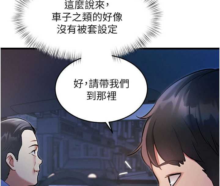 特色新视界第8話-上演日本片劇情